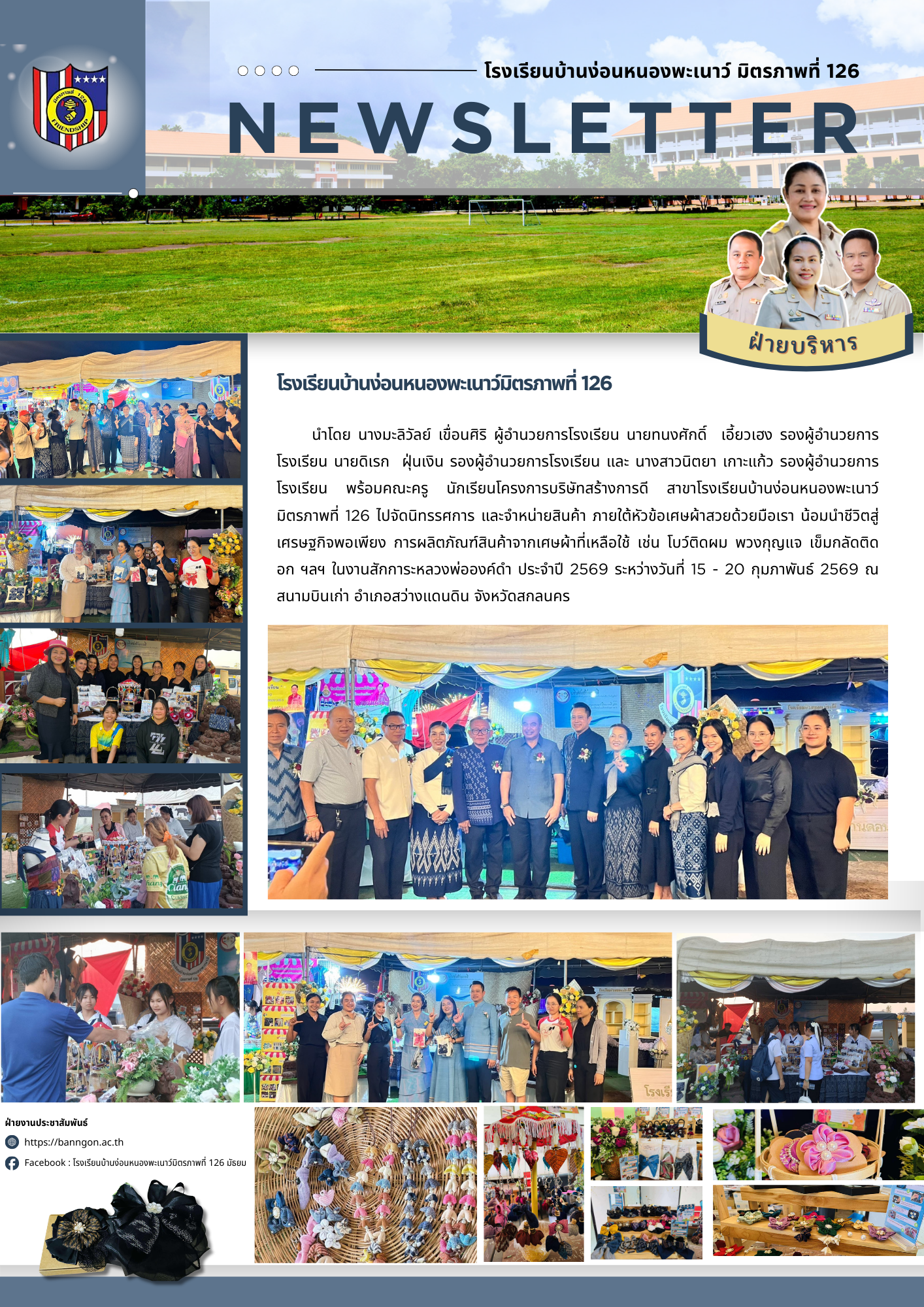 ค่ายวิชาการปี68