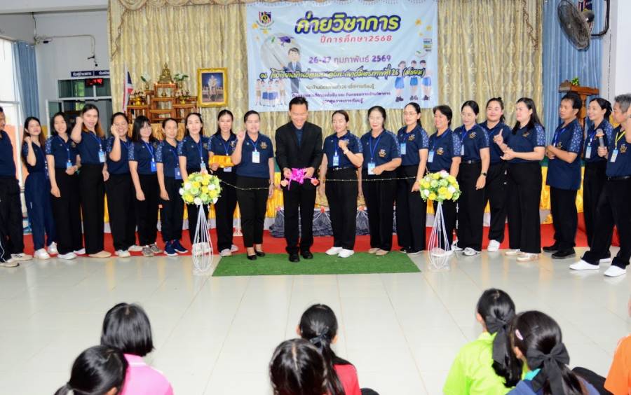 ค่ายวิชาการ ม.1-3 ปีการศึกษา 2568