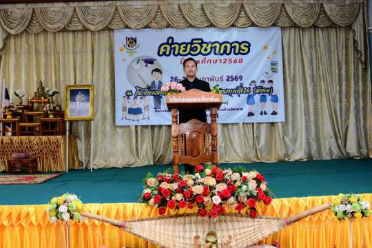 ค่ายวิชาการ ม.1-3 ปีการศึกษา 2568