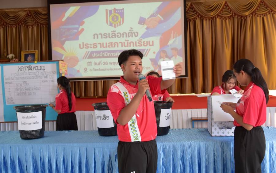 เลือกตั้งประธานและคณะกรรมการสภานักเรียน ประจำปีการศึกษา2569