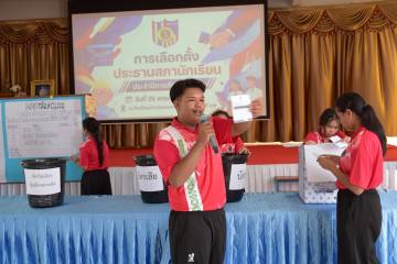 เลือกตั้งประธานและคณะกรรมการสภานักเรียน ประจำปีการศึกษา2569