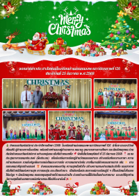 กิจกรรมวันคริสต์มาส อนุบาล - ประถมศึกษาปีที่ 6 ปีการศึกษา 2568
