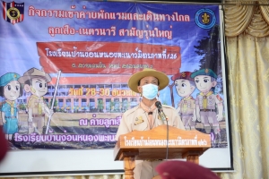กิจกรรมเข้าค่ายพักแรมและเดินทางไกลฯ ม.ต้น ปีการศึกษา 2564
