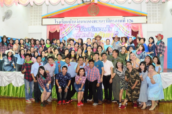 งานเกษียณ 2561